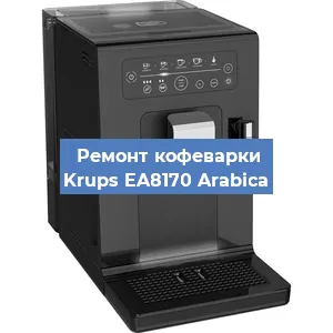 Замена дренажного клапана на кофемашине Krups EA8170 Arabica в Ростове-на-Дону